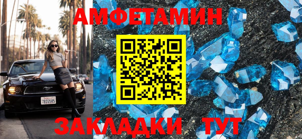 Ейск  АМФЕТАМИН Розовый  Amphetamine  Вход с VPN 
