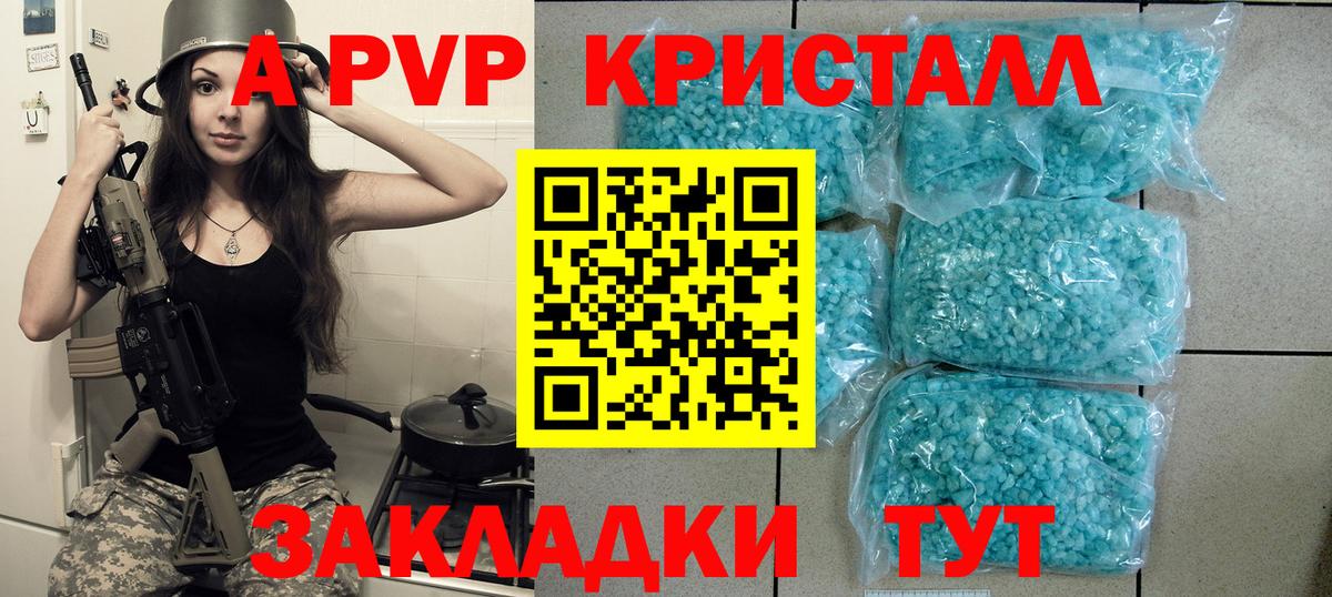 закладки  Alpha-PVP  Ейск  Alpha PVP СК  Вход с VPN  APVP мука 