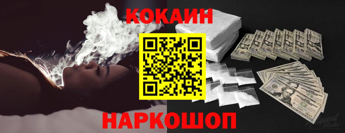 КОКАИН Боливия Ейск