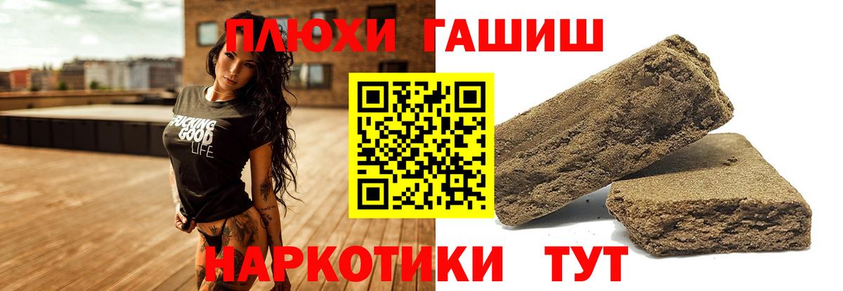 Гашиш AMNESIA HAZE  ГАШ Cannabis  Ейск  Вход с VPN 