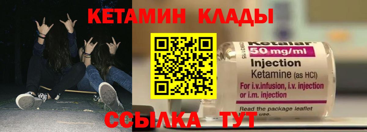 Ейск  КЕТАМИН ketamine  mega маркетплейс  Вход с VPN 