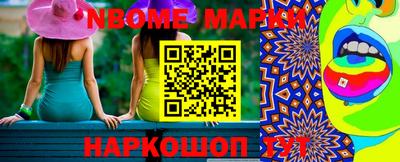 марки nbome Нягань