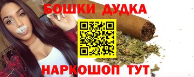 бошки Обнинск