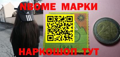 марки nbome Нягань