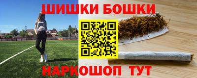 бошки Обнинск