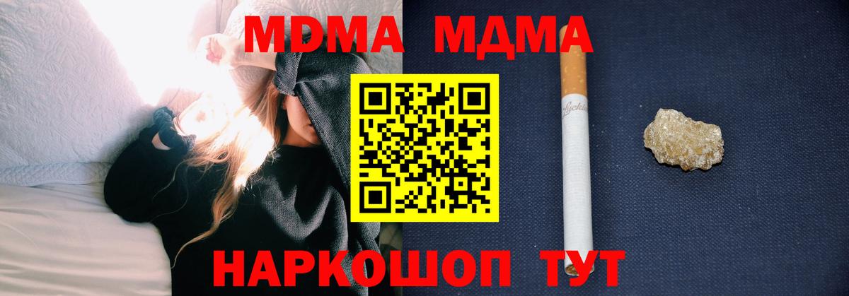 Ейск  МДМА молли  MDMA Molly  Вход с VPN 