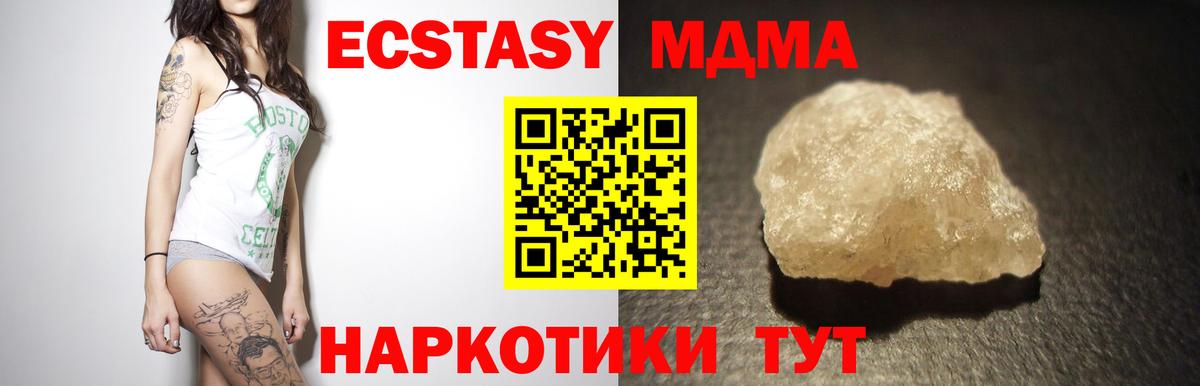 MDMA crystal Ейск