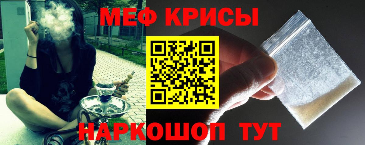 Мефедрон мука Ейск