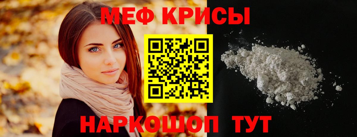 Ейск  Мефедрон  Вход с VPN  Меф mephedrone  МЕФ VHQ  закладка  МЕФ 
