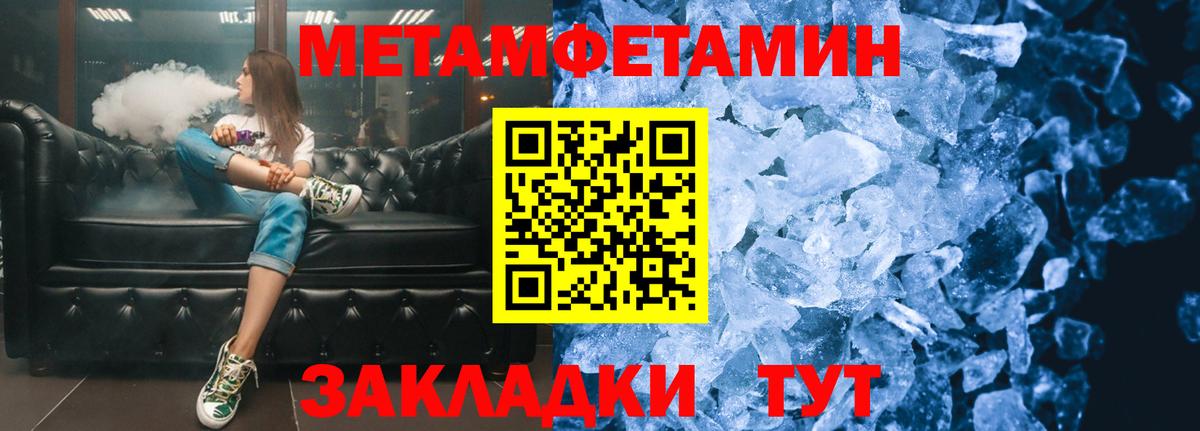 Первитин Декстрометамфетамин 99.9% Ейск