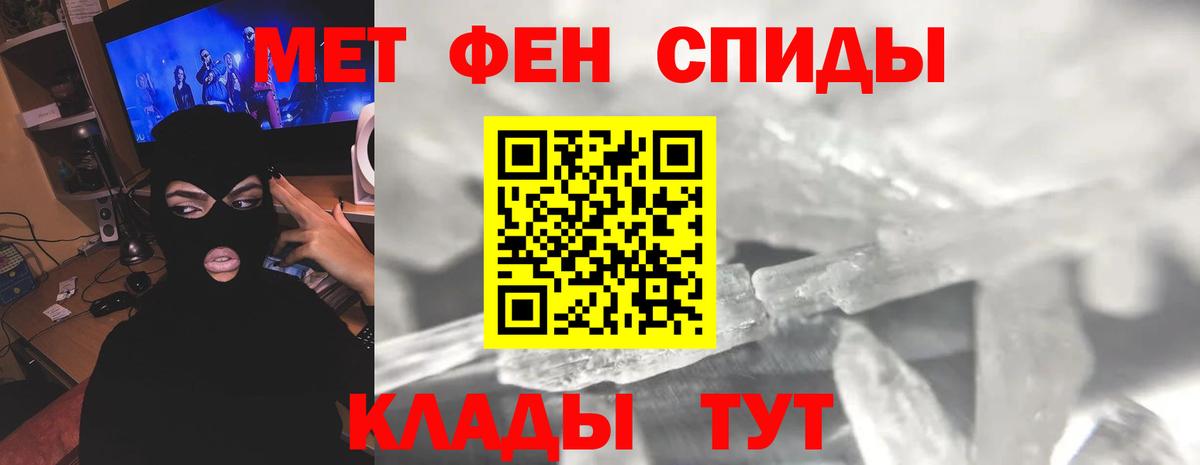 МЕТАМФЕТАМИН Декстрометамфетамин 99.9%  Вход с VPN  Ейск 