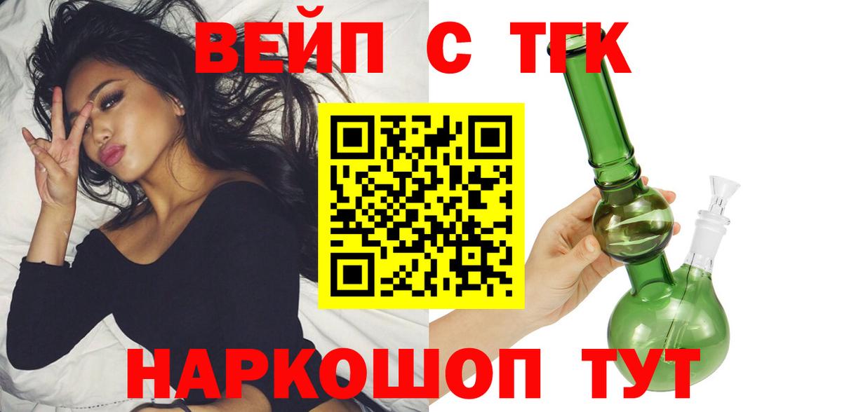 Ейск  Дистиллят ТГК THC oil  Вход с VPN 