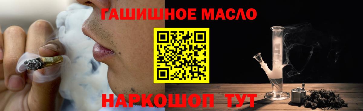 ТГК вейп Ейск